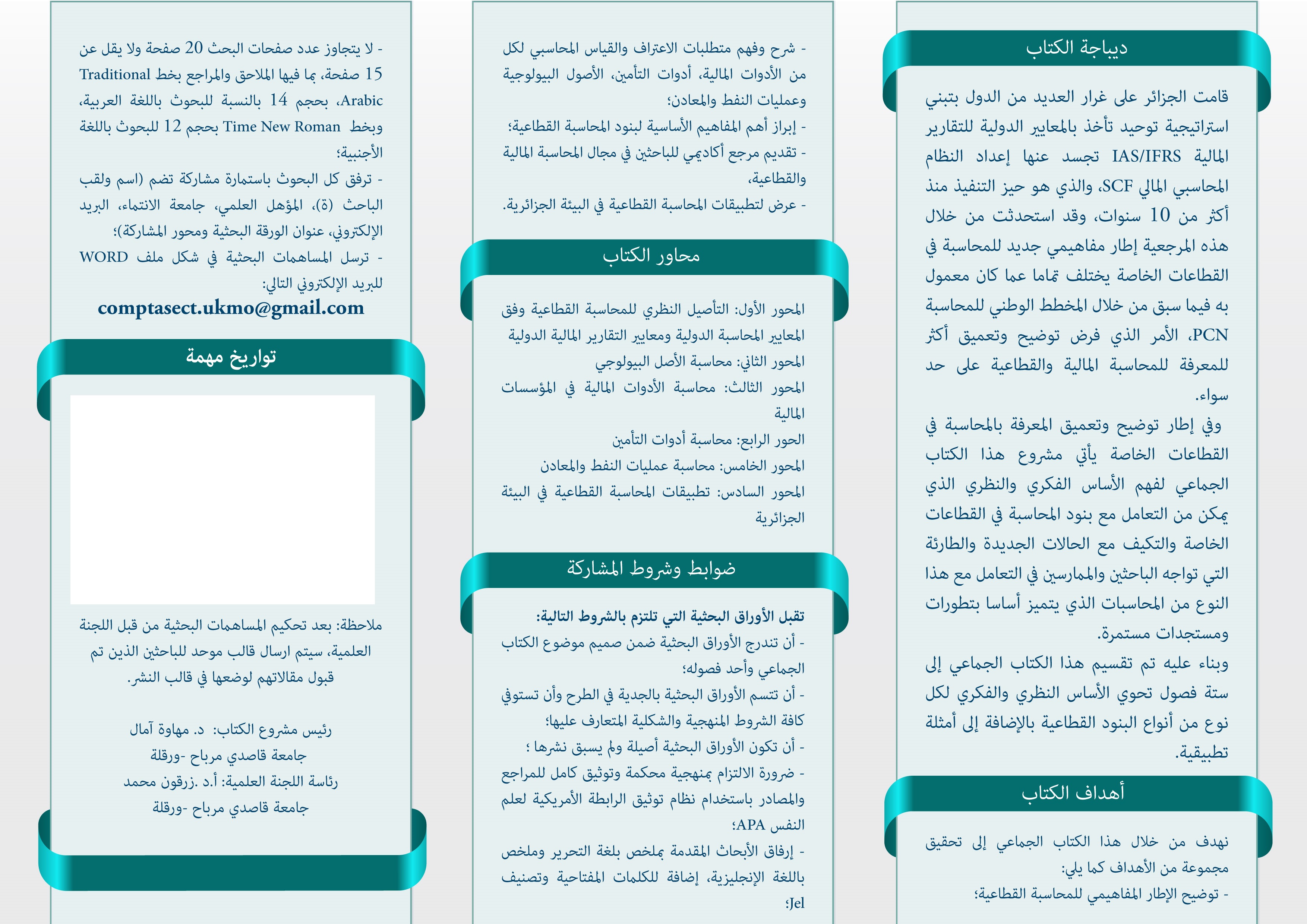 brochure العربية