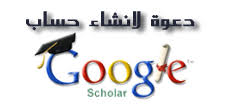 images google scholar